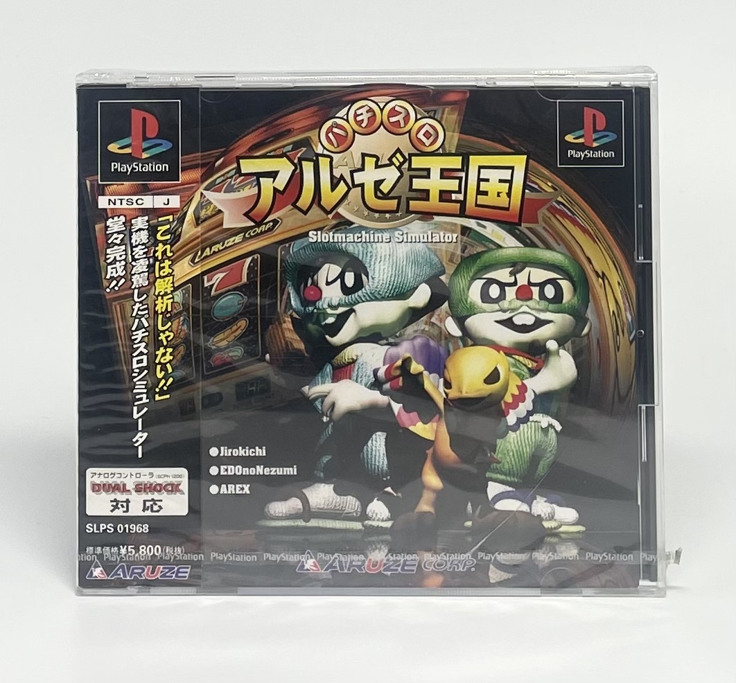 【未開封】パチスロ アルゼ王国 プレイステーション PS ソフト拍卖