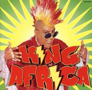 キングアフリカの恋deボンバー、愛deセクシー/キング・アフリカ拍卖