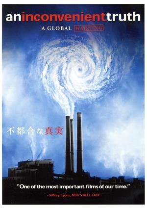 不都合な真実 スペシャル・コレクターズ・エディション/(ドキュメンタリー),アル・ゴア,デイヴィス・グッゲン拍卖
