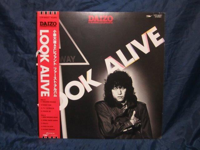 LP948■LPレコード■小柴大造&エレファント - look alive - ETP-90027 【中古】拍卖