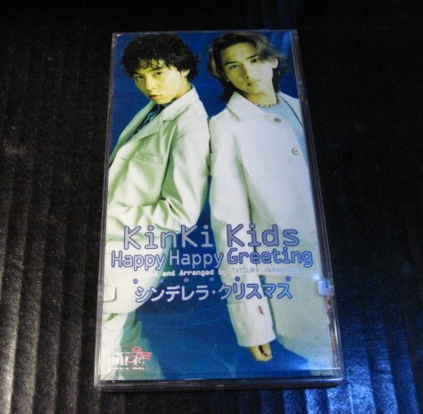 ◆ CD 8cm シングル ・プラケース付き KinKi Kids 「Happy Happy Greeting/シンデレラ・クリスマス」 3Dジャケット ◆拍卖