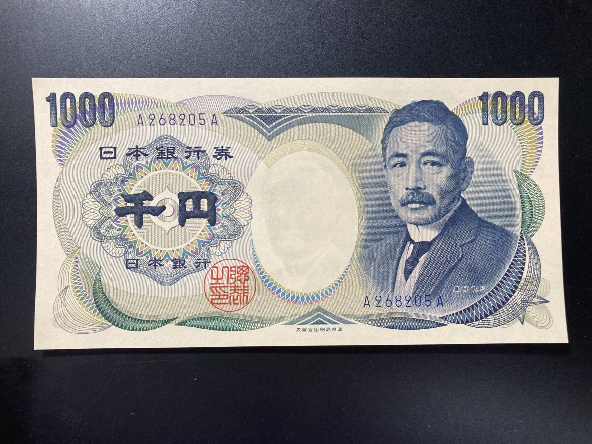 【注目/珍品/レア/希少/貴重】夏目漱石 1000円札 A-A 205拍卖