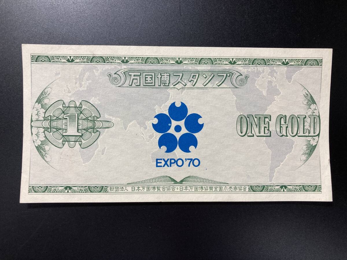 【注目/珍品/レア/希少/貴重】万博 万国博スタンプ EXPO70 1GOLD拍卖