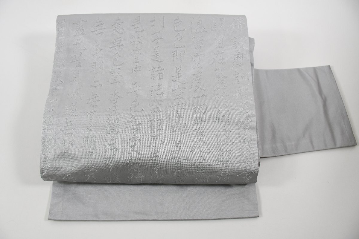 名古屋帯 般若心経 字模様 帯丈358cm ★着物屋 ne-7859 桜庭呉服店拍卖