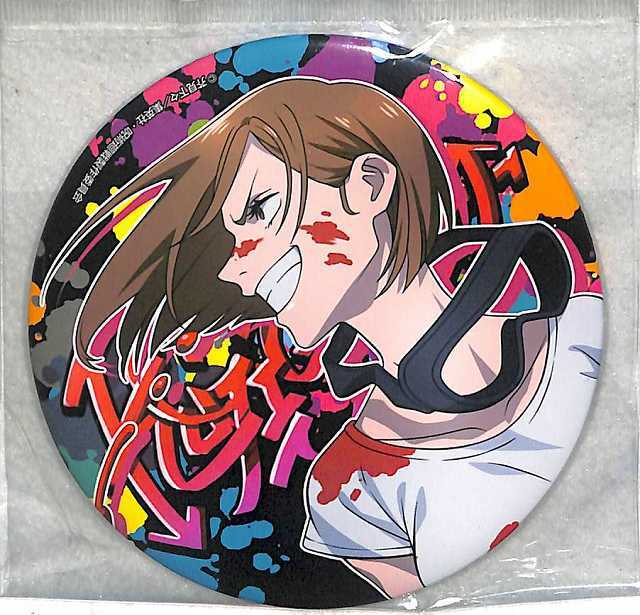 同梱可 釘崎野薔薇(等身) ビッグ缶バッジ 「セガラッキーくじ 呪術廻戦 GRAFFITI×BATTLE」 J賞 JU005拍卖