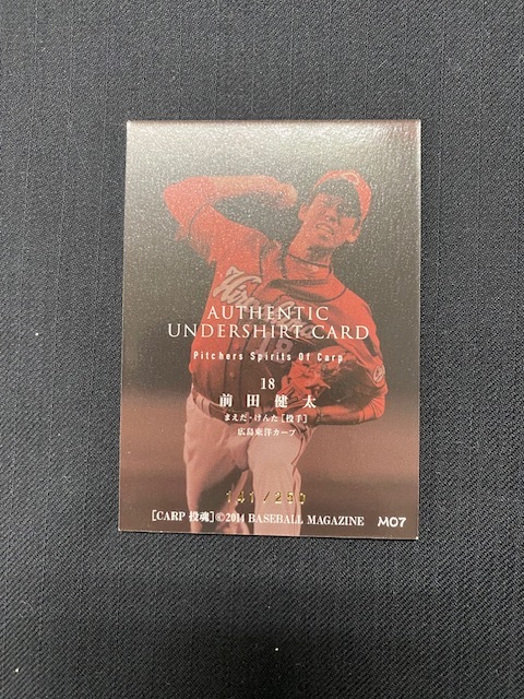 BBM 2014 CARP投魂 広島東洋カープ 前田健太 アンダーシャツカード 250枚限定拍卖