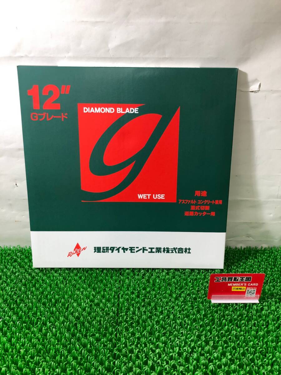 未使用中古品 ハンドツール 理研 ダイヤモンドカッター Gブレード アスファルト コンクリート 切断 ITKA7L6VAS9E拍卖