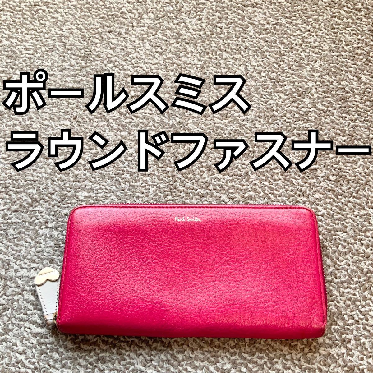 Paul Smith(ポールスミス) 長財布 ラウンドファスナー ウォレット E拍卖