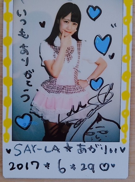 【送料無料】東江ひかり (あがりえひかり) サイン チェキ 非売品 レア 特典 入手困難 希少品 限定 SAY-LA まぜるーむ あがりぃ拍卖