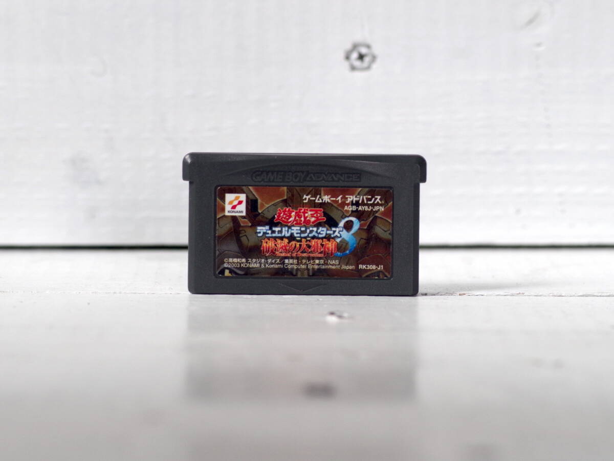 M11810【GBA】起動チェックOK!! 遊戯王デュエルモンスターズ8 破滅の大邪神 エタノールで端子清掃 ゲームボーイアドバンス ゆうメール150g拍卖