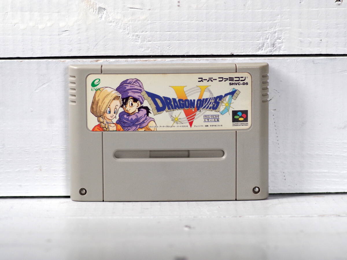 M11848【SFC】ドラゴンクエスト5 DRAGON QUESTⅤ 天空の花嫁 エタノールで端子清掃 起動チェックOK!! ゆうメール150g拍卖