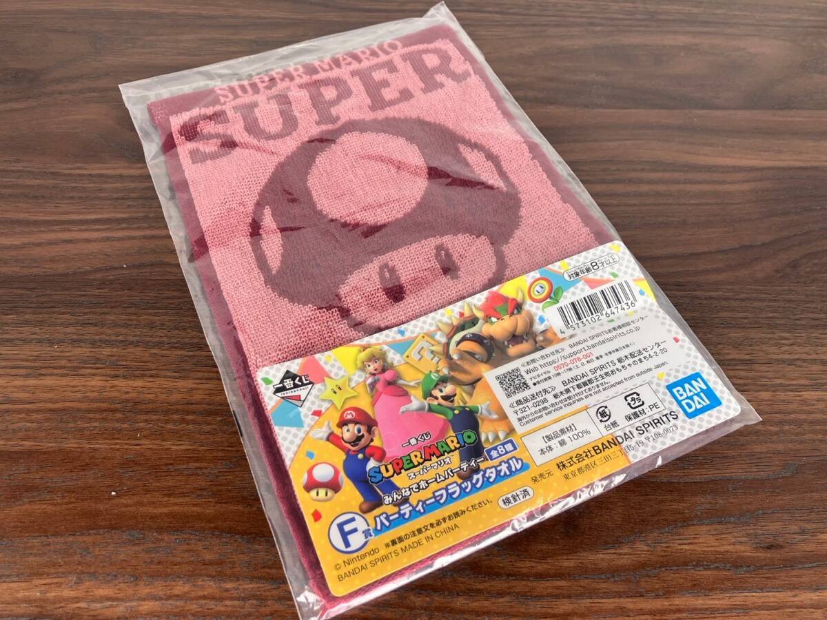 バンダイ BANDAI 一番くじ SUPER MARIO スーパーマリオ みんなでホームパーティ F賞 パーティーフラッグタオル キノコ拍卖
