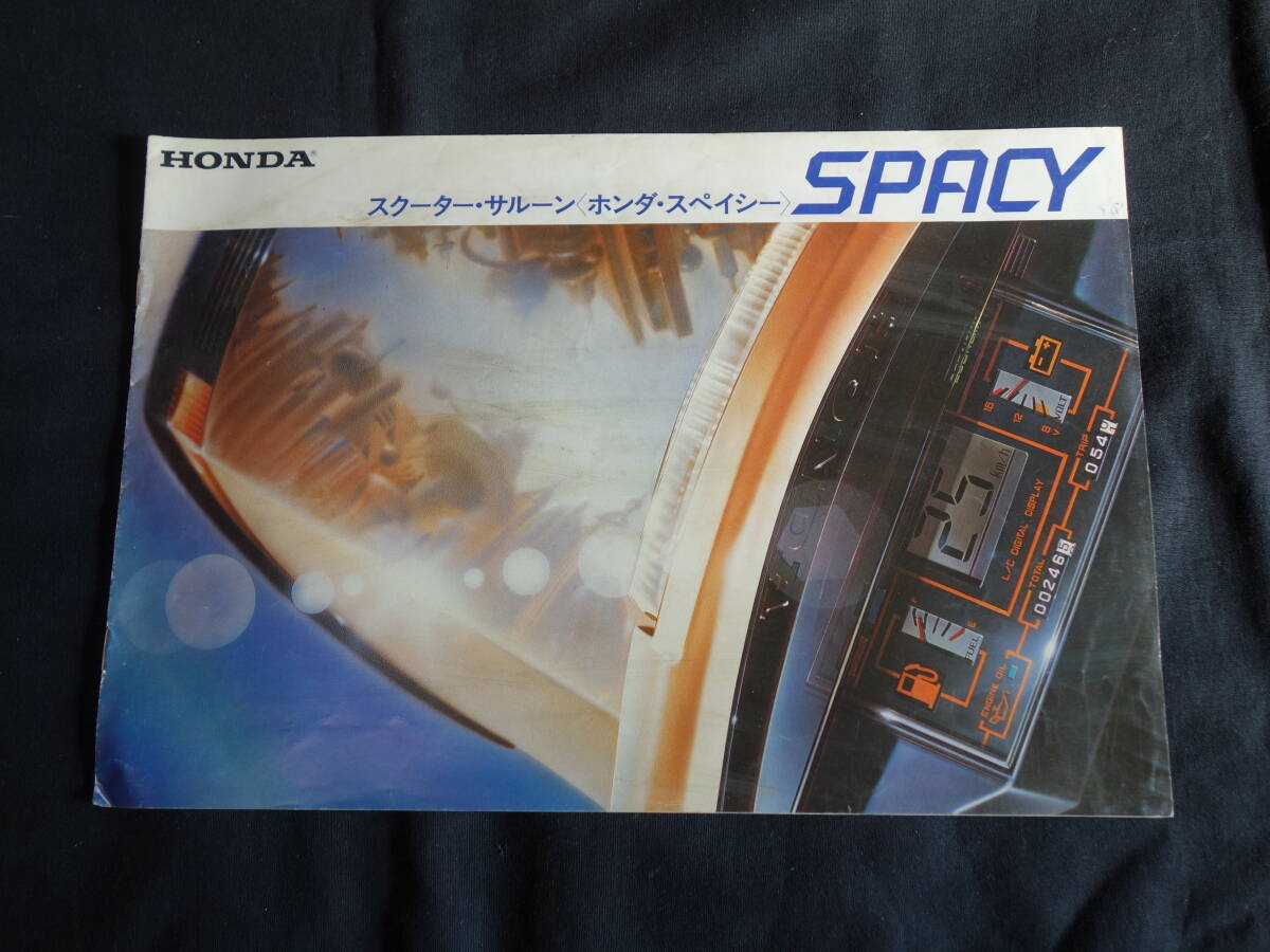 【1982年】ホンダ SPACY スペイシー50 / AF02型 専用 カタログ【当時もの】拍卖