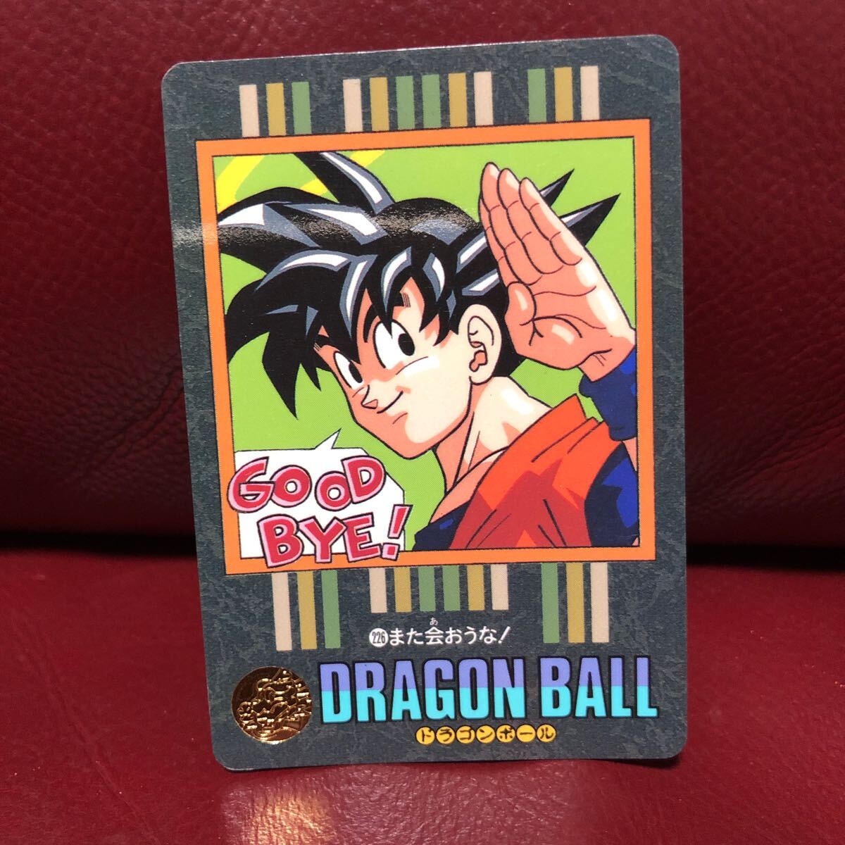 ★即決★ドラゴンボールカードダス ビジュアルアドベンチャー 1995年当時物★226孫悟空◆他多数出品中◆拍卖