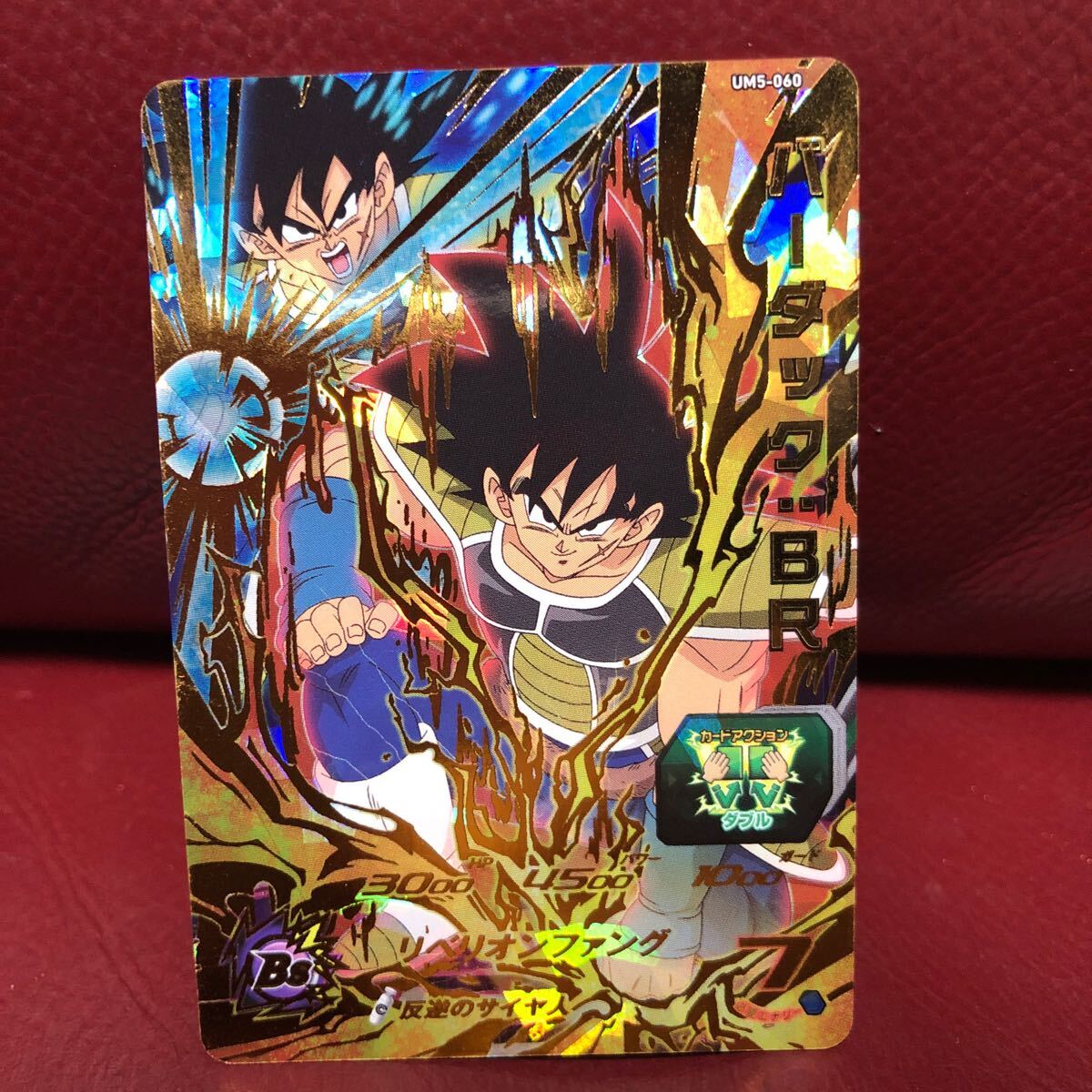 ★新品未使用★即決★スーパードラゴンボールヒーローズ バーダックBR UM5-060 コレクター向け◆他多数出品中◆拍卖