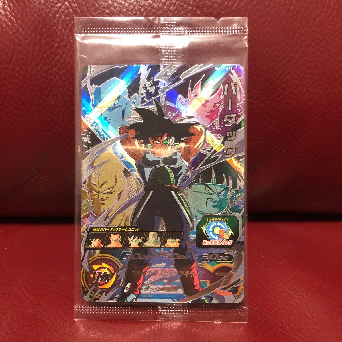 ★新品未開封★スーパードラゴンボールヒーローズ バーダックBM10-071 コレクター向け◆他多数出品中◆拍卖