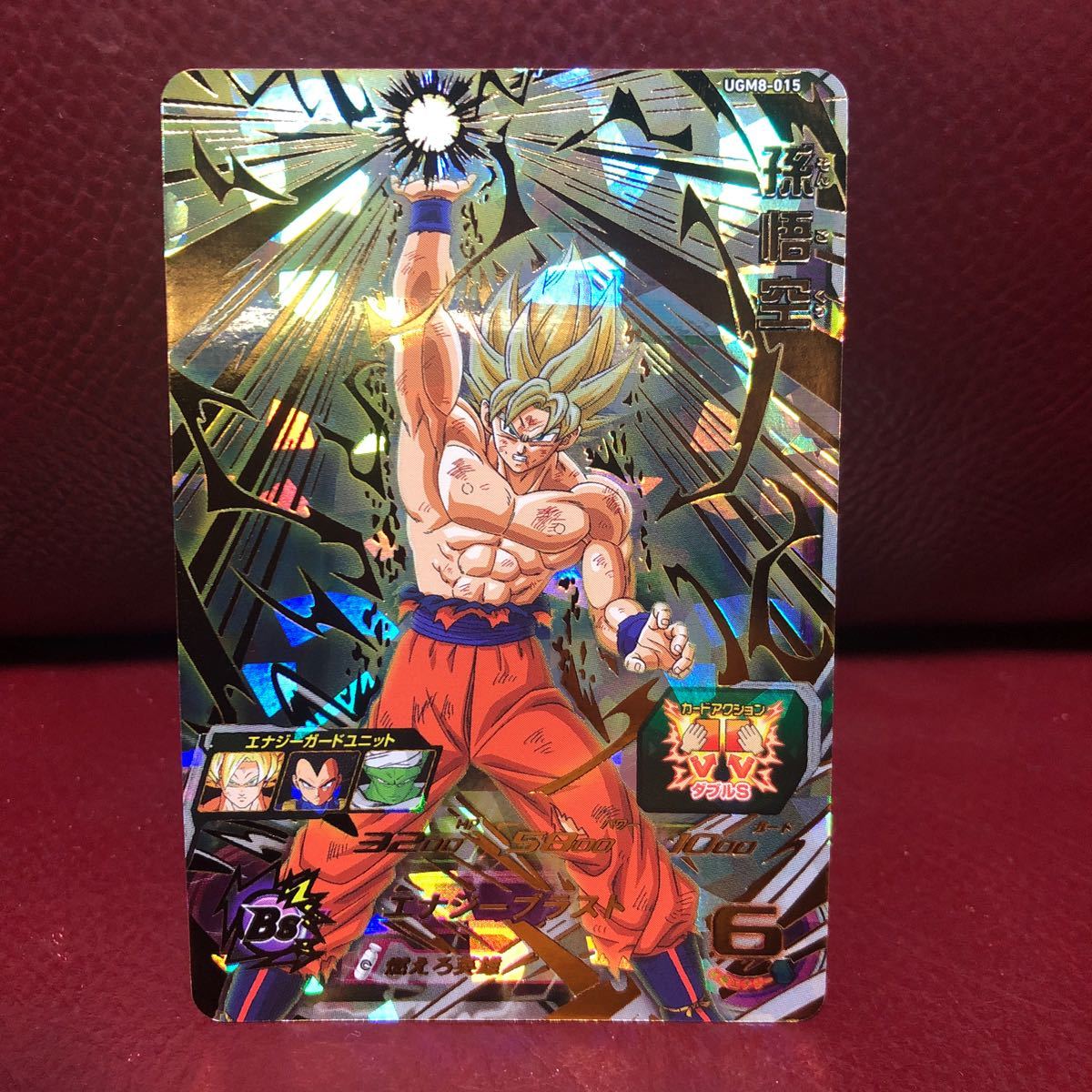 ★新品未使用★即決★スーパードラゴンボールヒーローズ 孫悟空UGM8-015コレクター向け◆他多数出品中◆拍卖