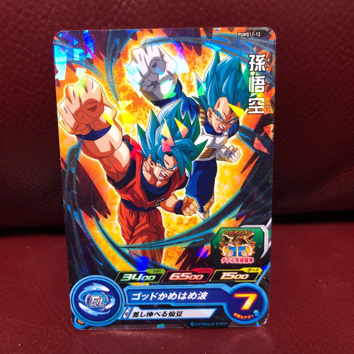 ★即決★スーパードラゴンボールヒーローズ 孫悟空PUMS11-12◆他多数出品中◆拍卖