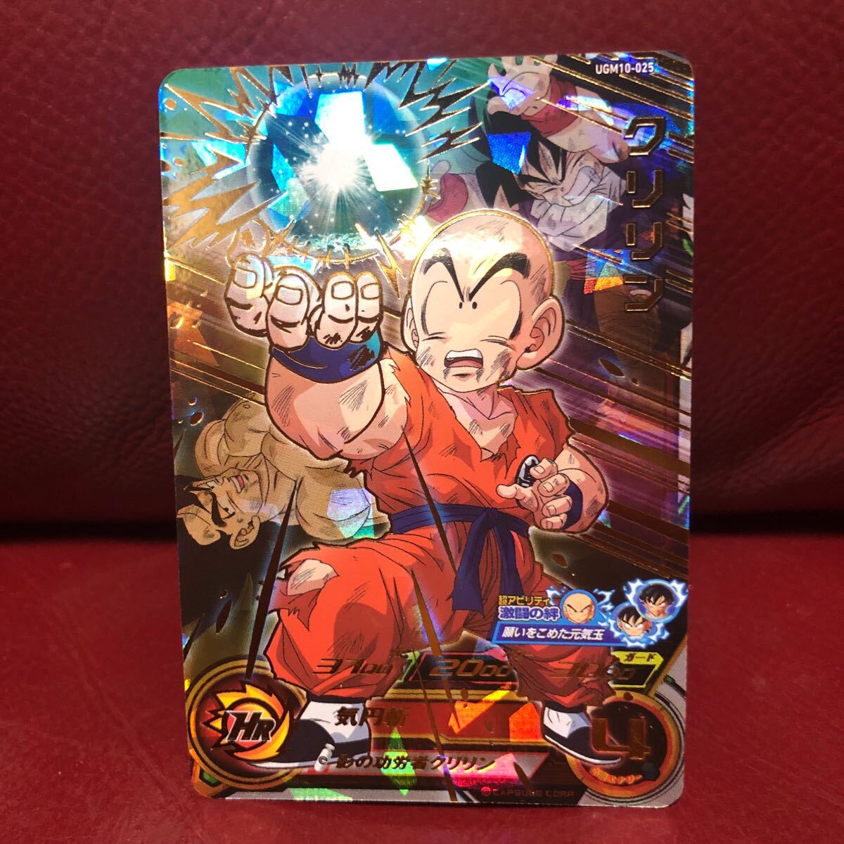 ★新品未使用★即決★スーパードラゴンボールヒーローズ クリリンUGM10-025 コレクター向け◆他多数出品中◆拍卖