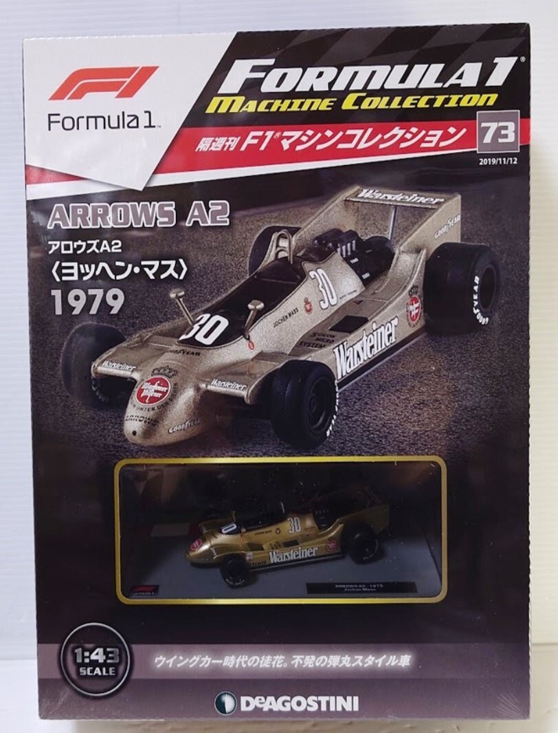 未開封 デアゴスティーニ F-1マシンコレクション vol、73 スケール 1/43 アロウズA2 1979年 (ヨッヘン・マス仕様) ワンオーナー品拍卖