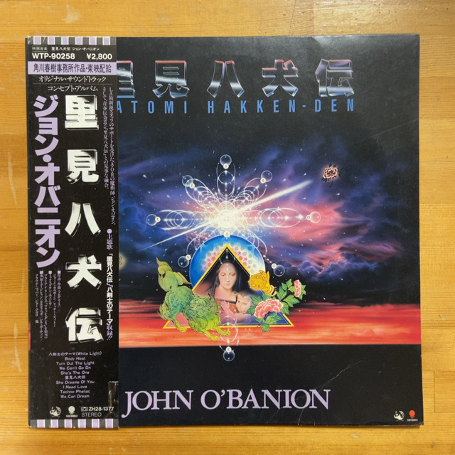 JOHN O'BANION ジョン・オバニオン 里見八犬伝 LP拍卖