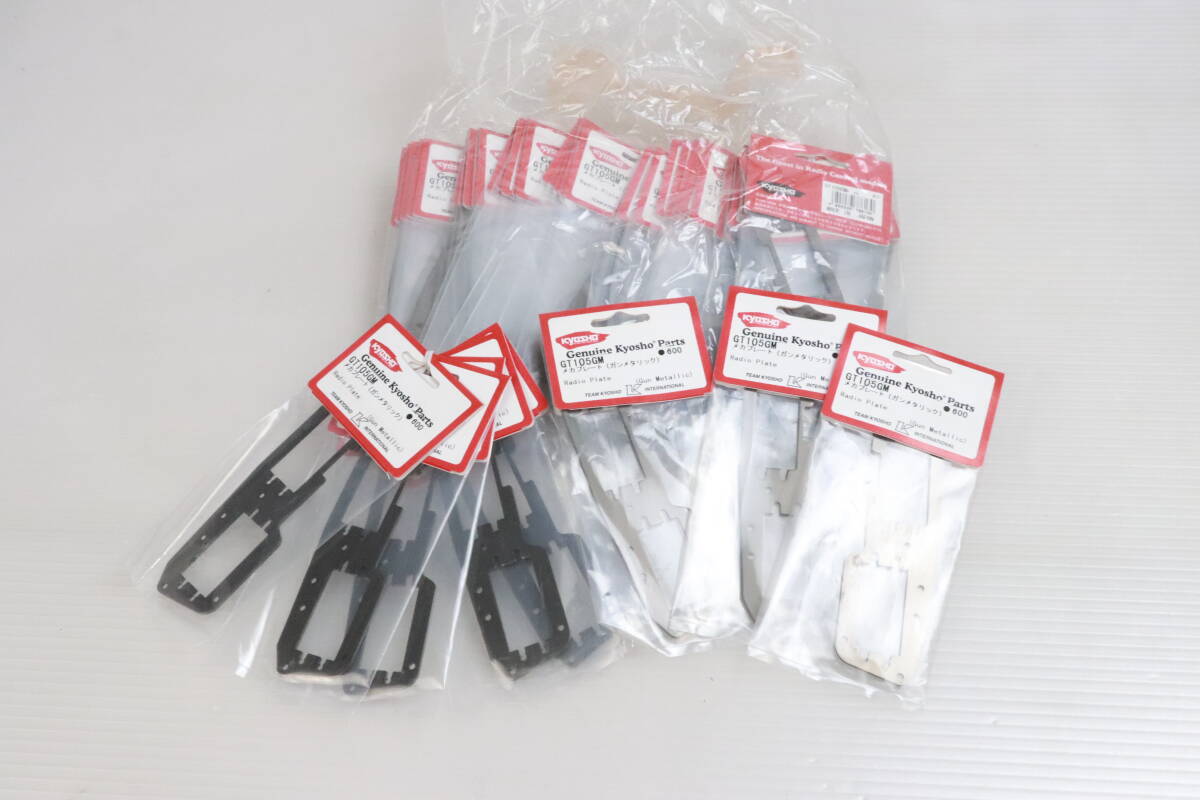 未開封・未使用品★京商 KYOSHO メカプレート (ガンメタリック) Radio Plate (Gun Metallic) GT105GM まとめて49点セット RC用 部品 D007拍卖