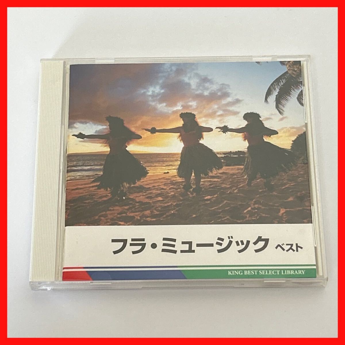 【SC15】オムニバス/フラ・ミュージック ベスト拍卖