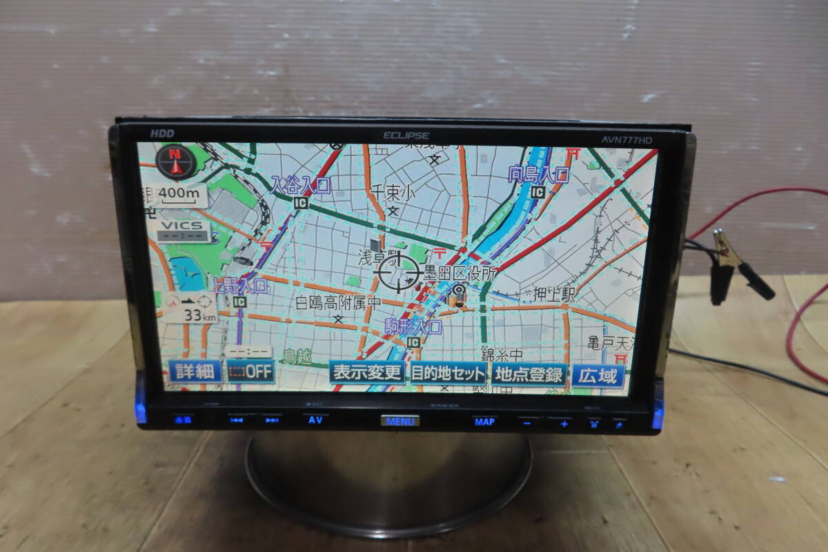 動作保証付★F0950/イクリプス AVN777HD HDDナビ 地デジTVワンセグ内蔵 CD、DVD再生OK 本体のみ拍卖