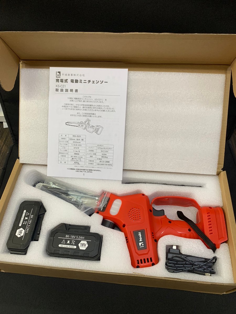 ☆ 平城 電動 ミニチェンソー KS-C21 生木 枝 チェーンソー ヒラキ 18V 未使用 保管品 ☆ 拍卖