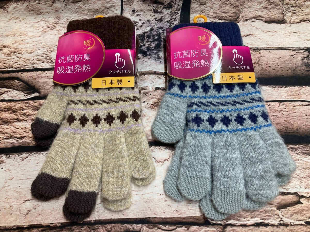 日本製 タッチパネル対応!抗菌防臭&吸湿発熱!可愛いノルディック柄!レディース ニットグローブ(画像から)1双拍卖