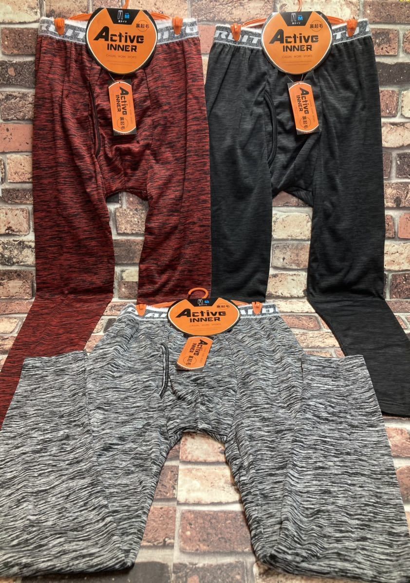 送料無料!数量限定!保温力・着心地抜群!軽量&柔らかメンズカチオン裏起毛アクティブタイツ(3色から)1枚拍卖