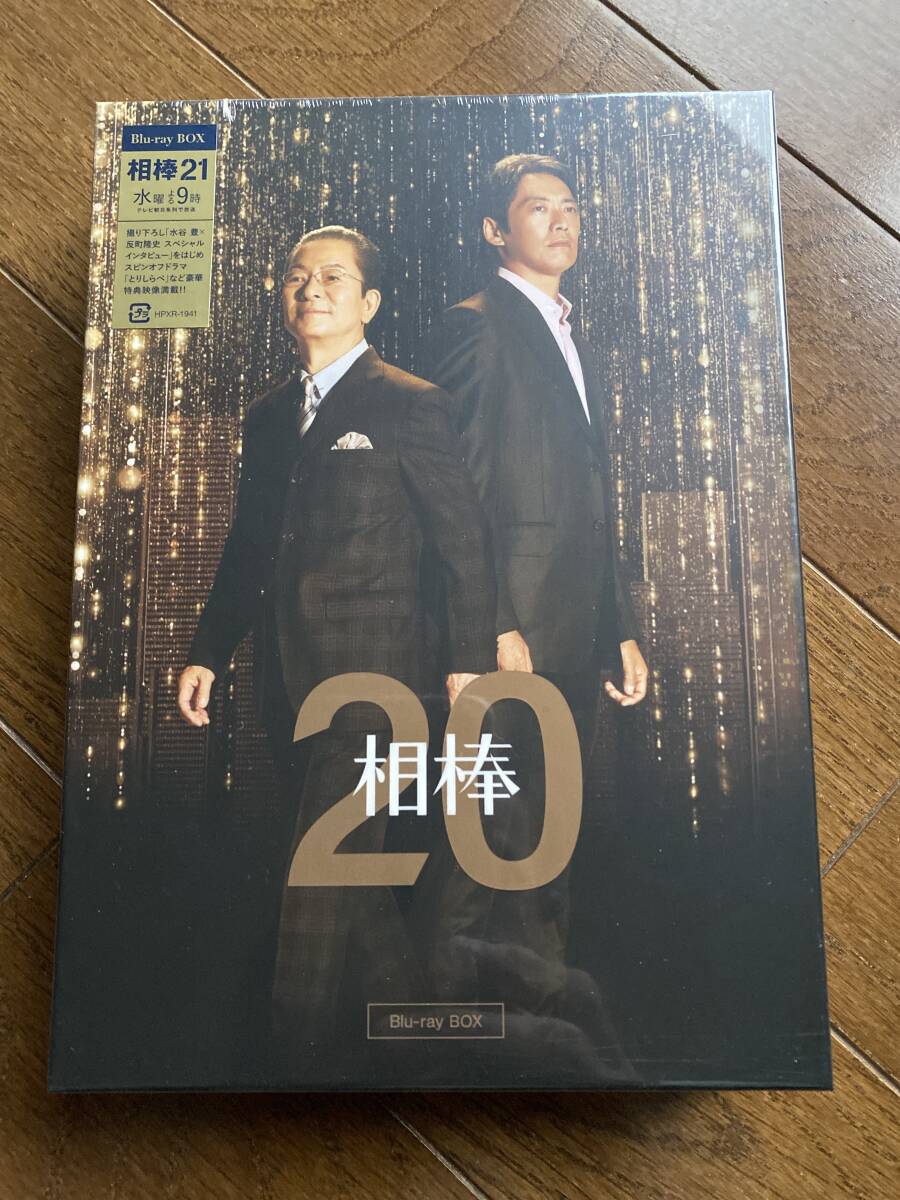 新品未開封 相棒 season 20 Blu-ray BOX 水谷豊 反町隆史拍卖