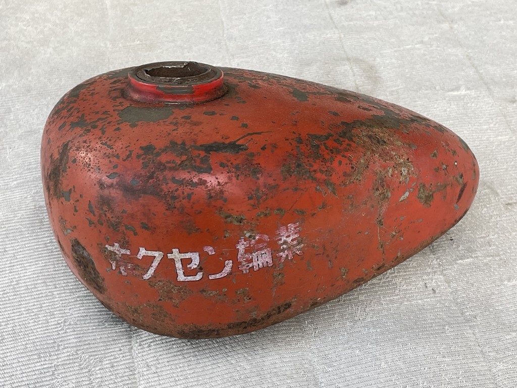 ホクセン輪業タンク★旧車・古い・昭和レトロ・自転車バイク・ポンポン・バタバタ・ダイヤモンドフリー・トヨモーター他拍卖
