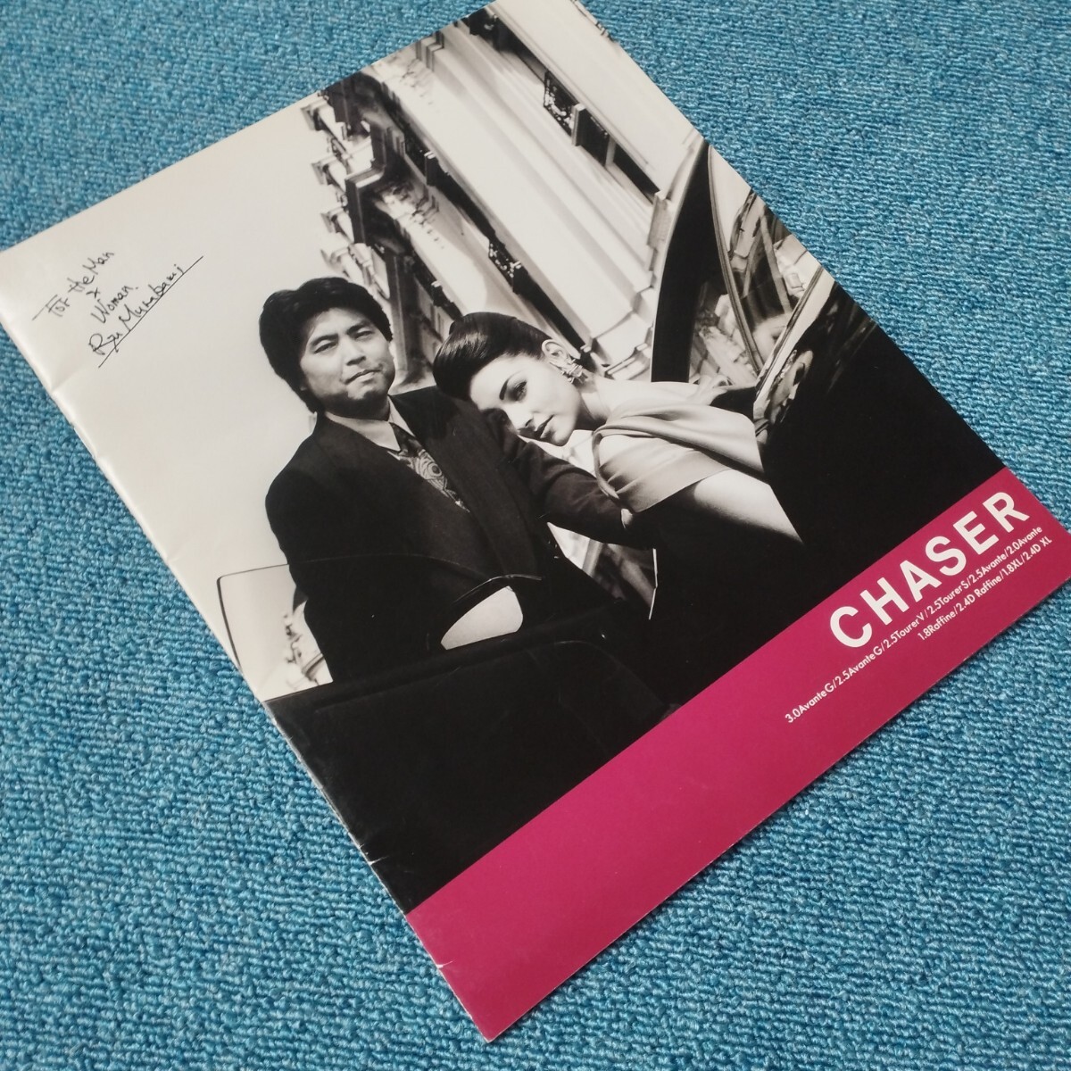 カタログ トヨタ チェイサー 90系拍卖