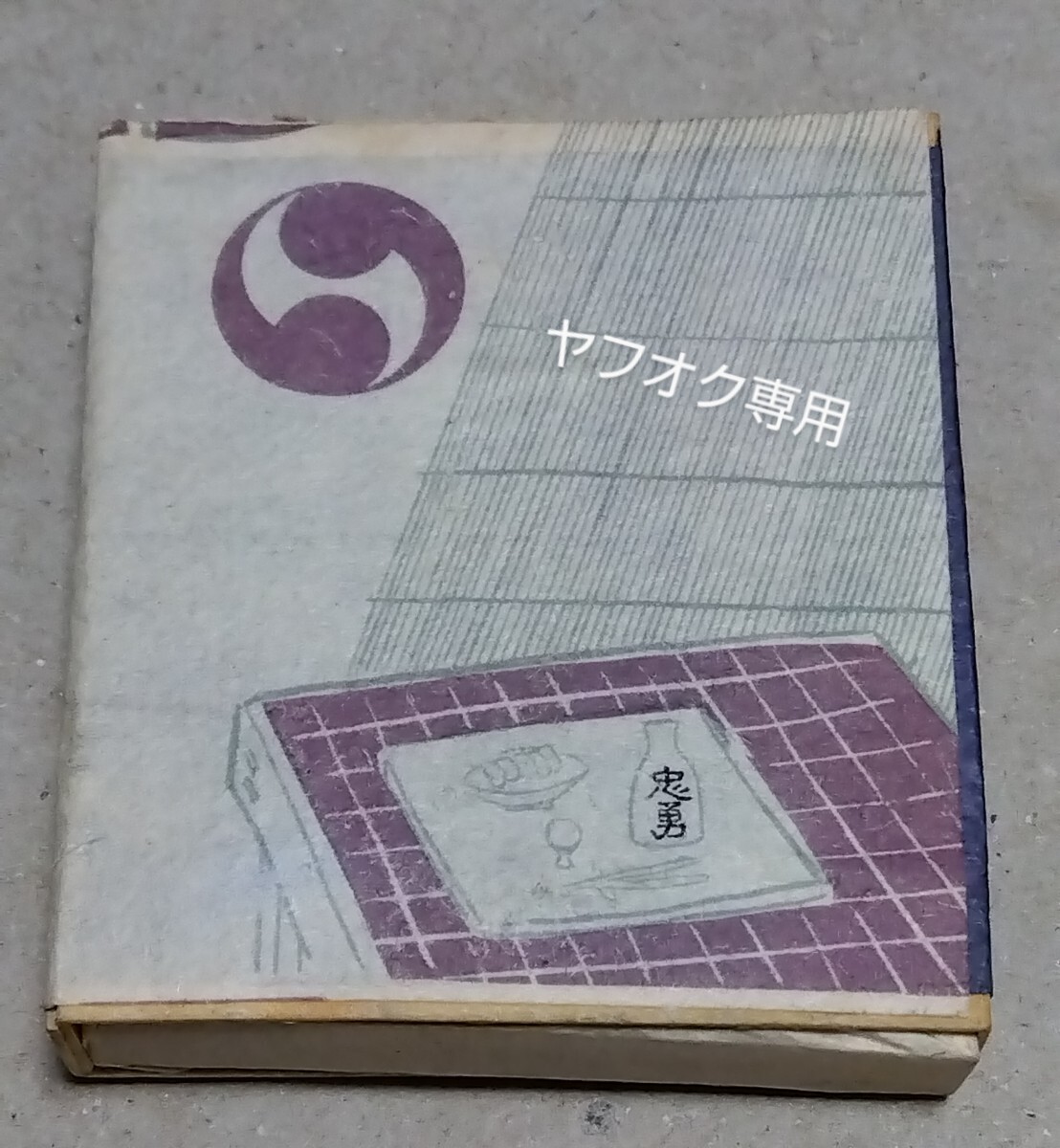 □灘 銘酒【忠勇】戦後 経木マッチ箱(空箱) タイアップ:銀座1丁目 テアトル東京横 大衆酒場 元禄茶屋拍卖