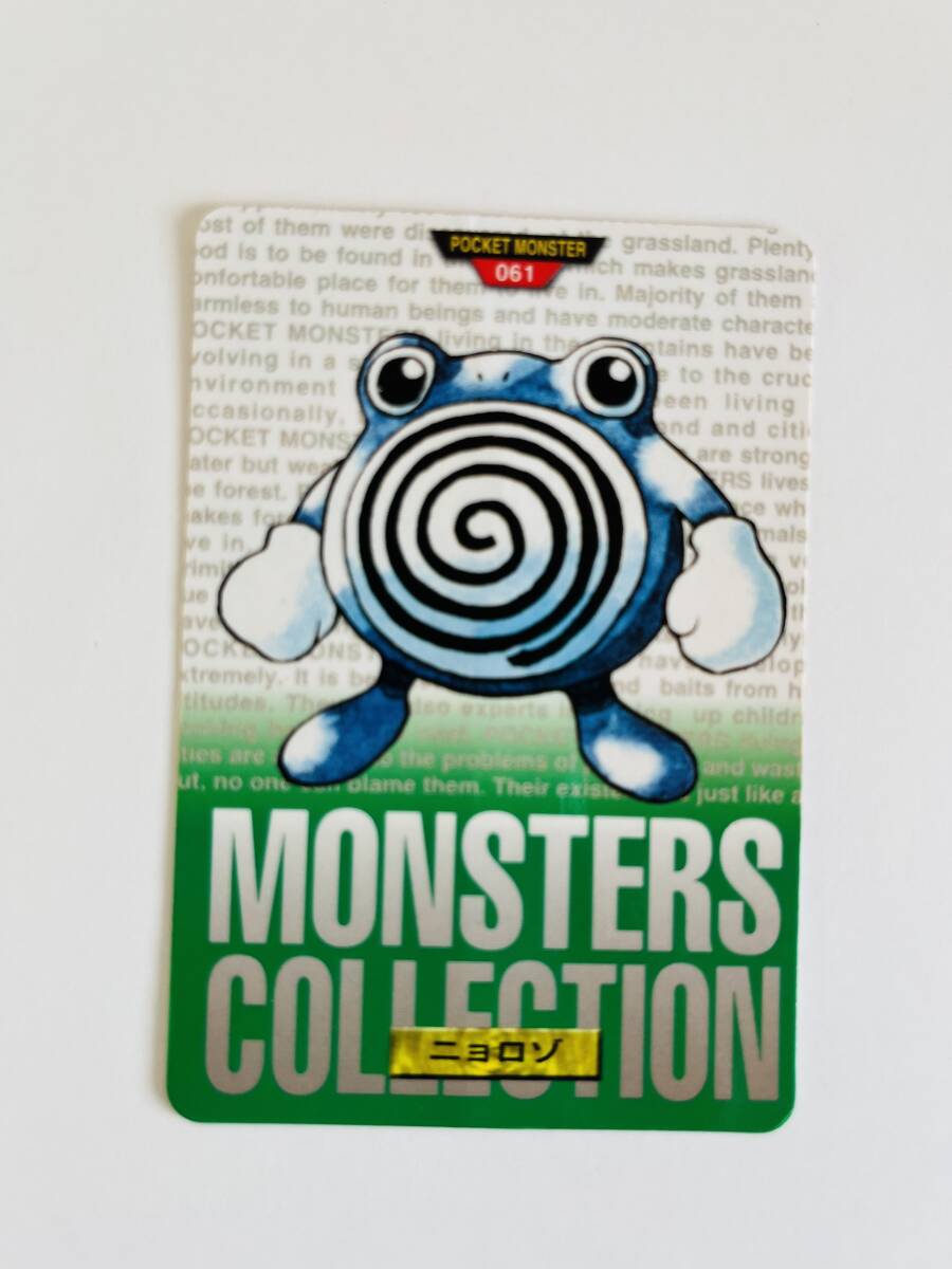 1996年バンダイポケモンカードダスモンスターコレクションNo.061ミョロゾ緑拍卖