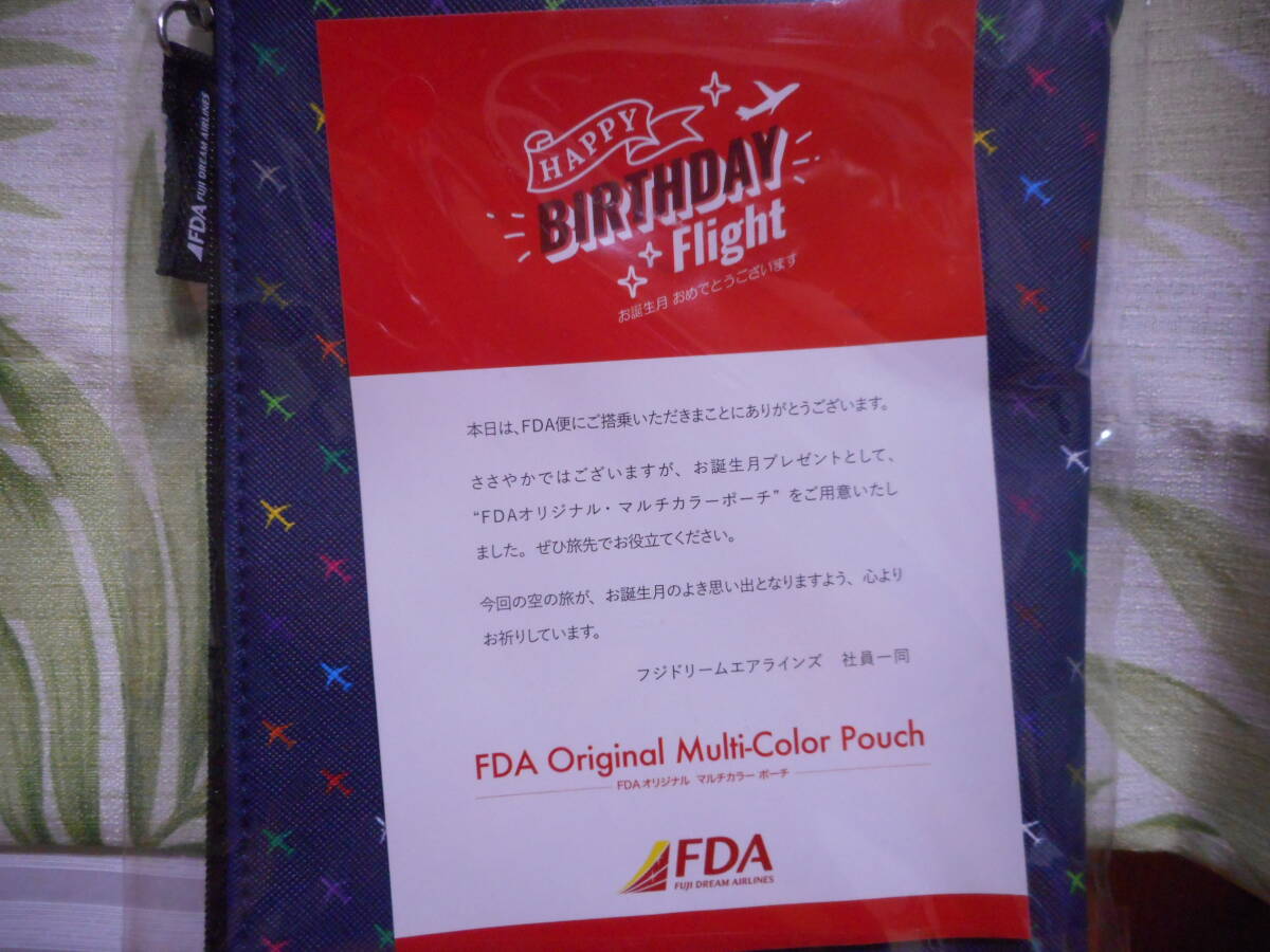 FDA マルチカラー ポーチ バースディ フライト拍卖