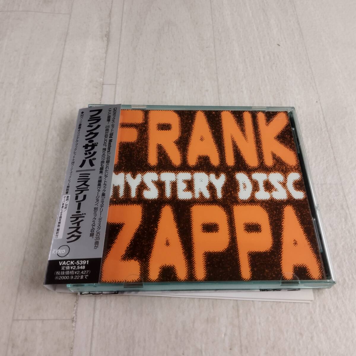 1JC11 CD フランク・ザッパ ミステリー・ディスク Frank Zappa 帯付き拍卖