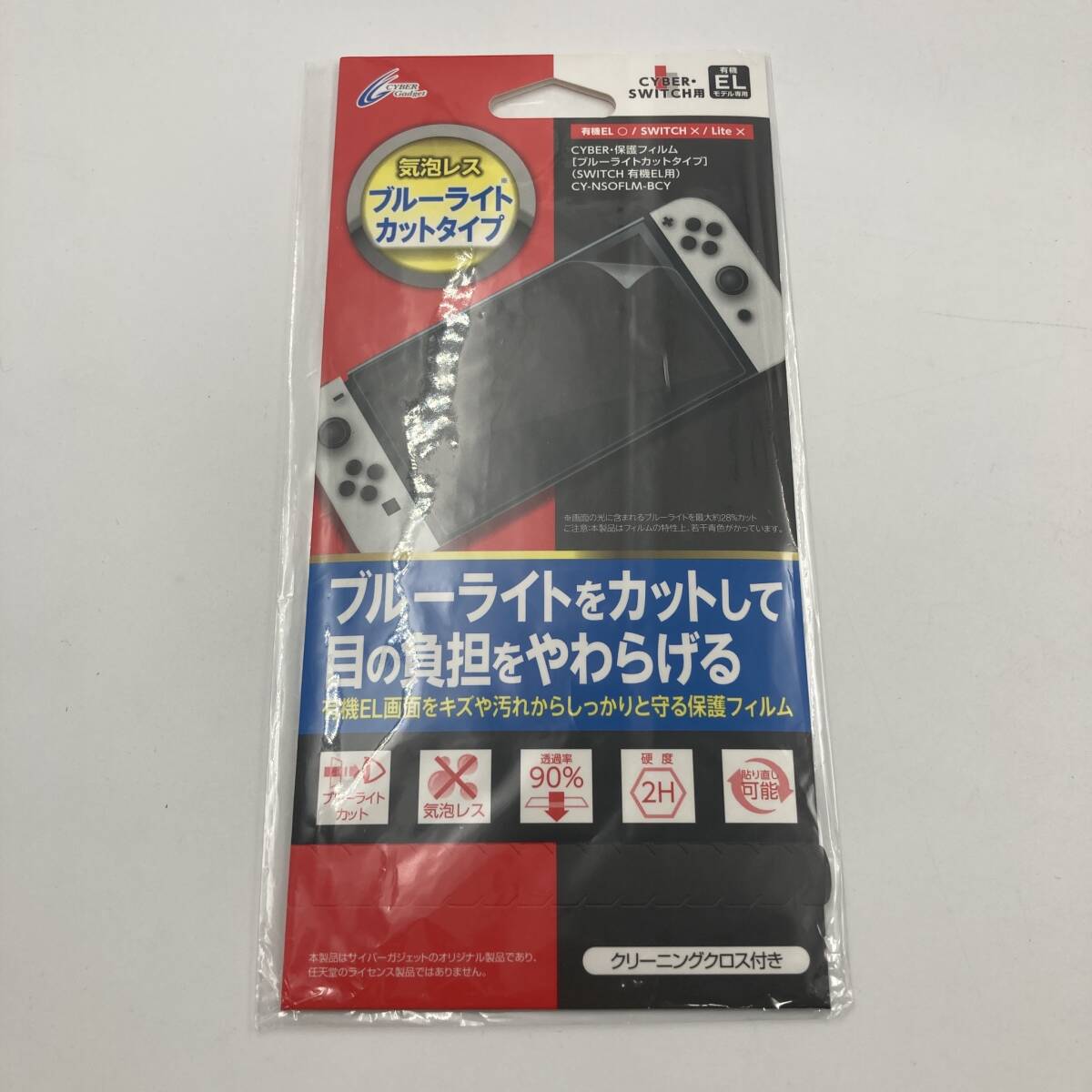 ニンテンドースイッチ有機ELモデル専用 気泡レス ブルーライトカットフィルム ブルーライトをかっとして目の負担をやわらげる拍卖