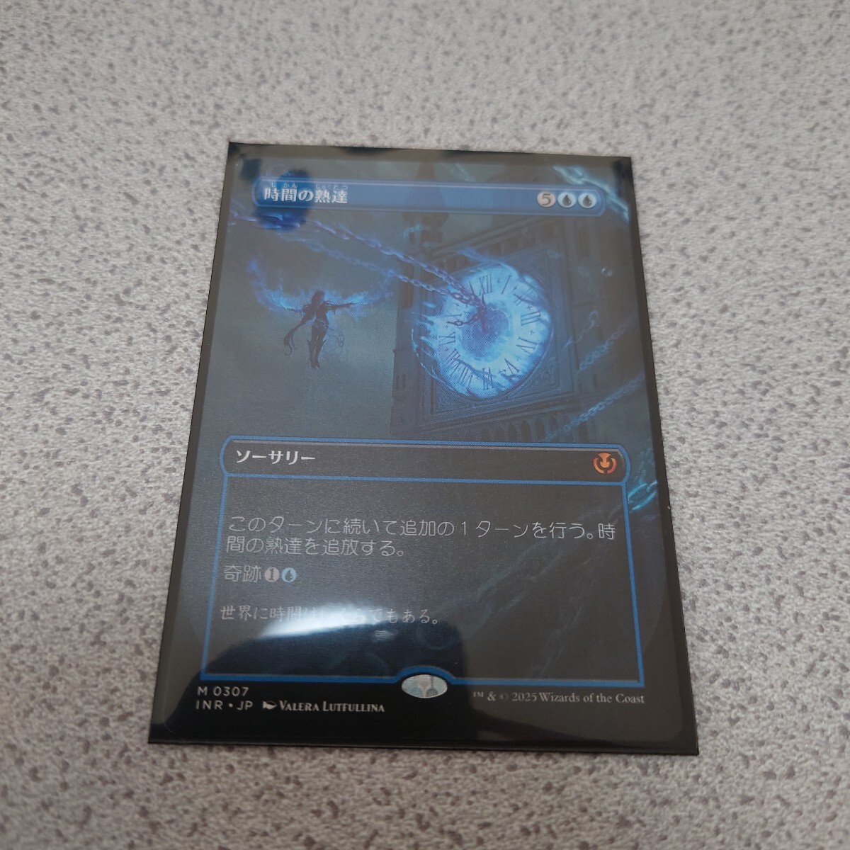 MTG INR 時間の熟達 日本語 一枚 ボーダーレス 即決拍卖