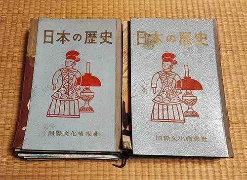 本 日本の歴史 21冊セット 1-21 日本近代史研究会 国際文化情報社 昭和34-37年 1959-61年 レトロ レア 貴重拍卖
