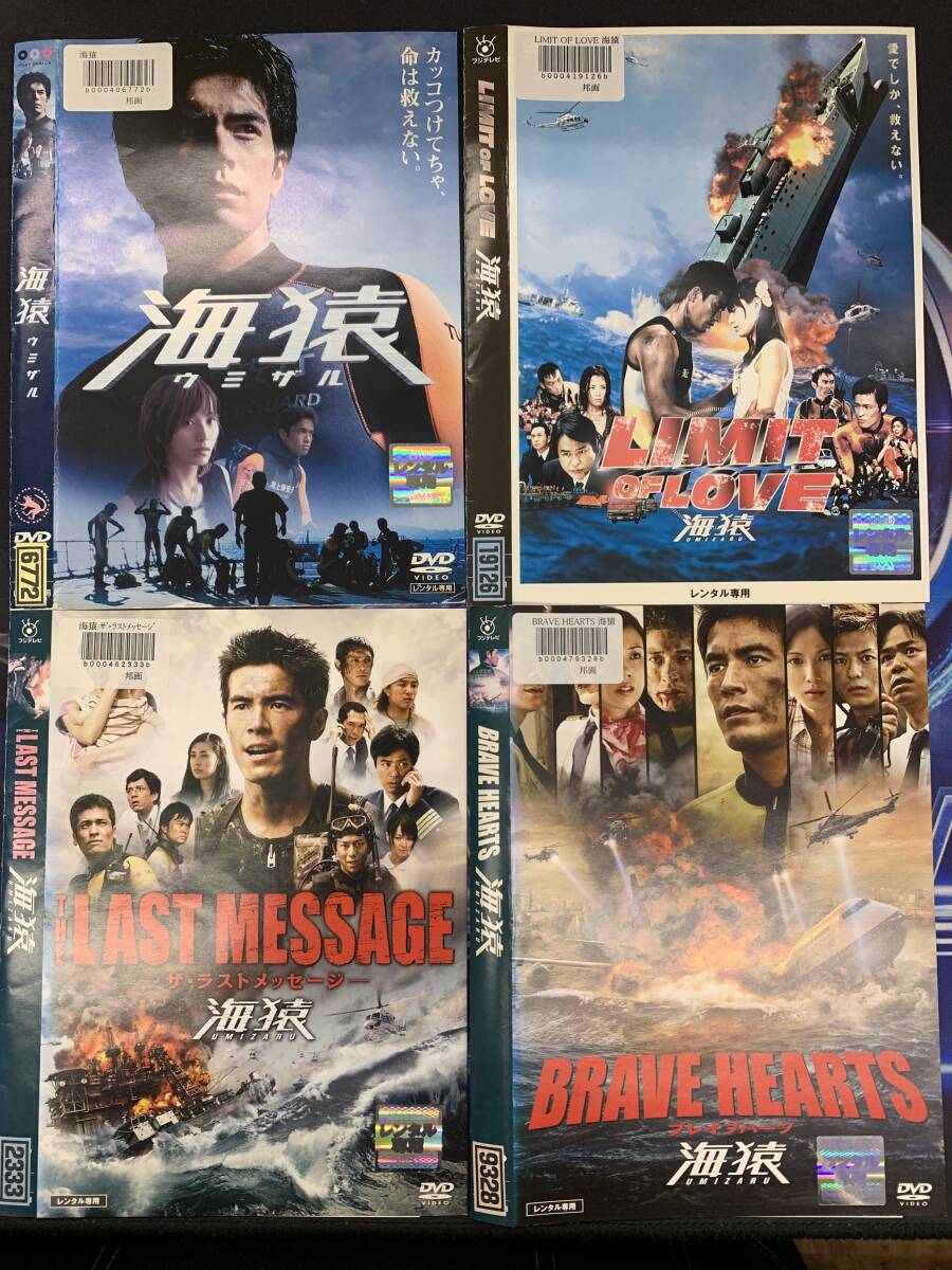 海猿 全4枚セット LIMIT OF LOVE THE LAST MESSAGE BRAVE HEARTS / レンタル DVD拍卖