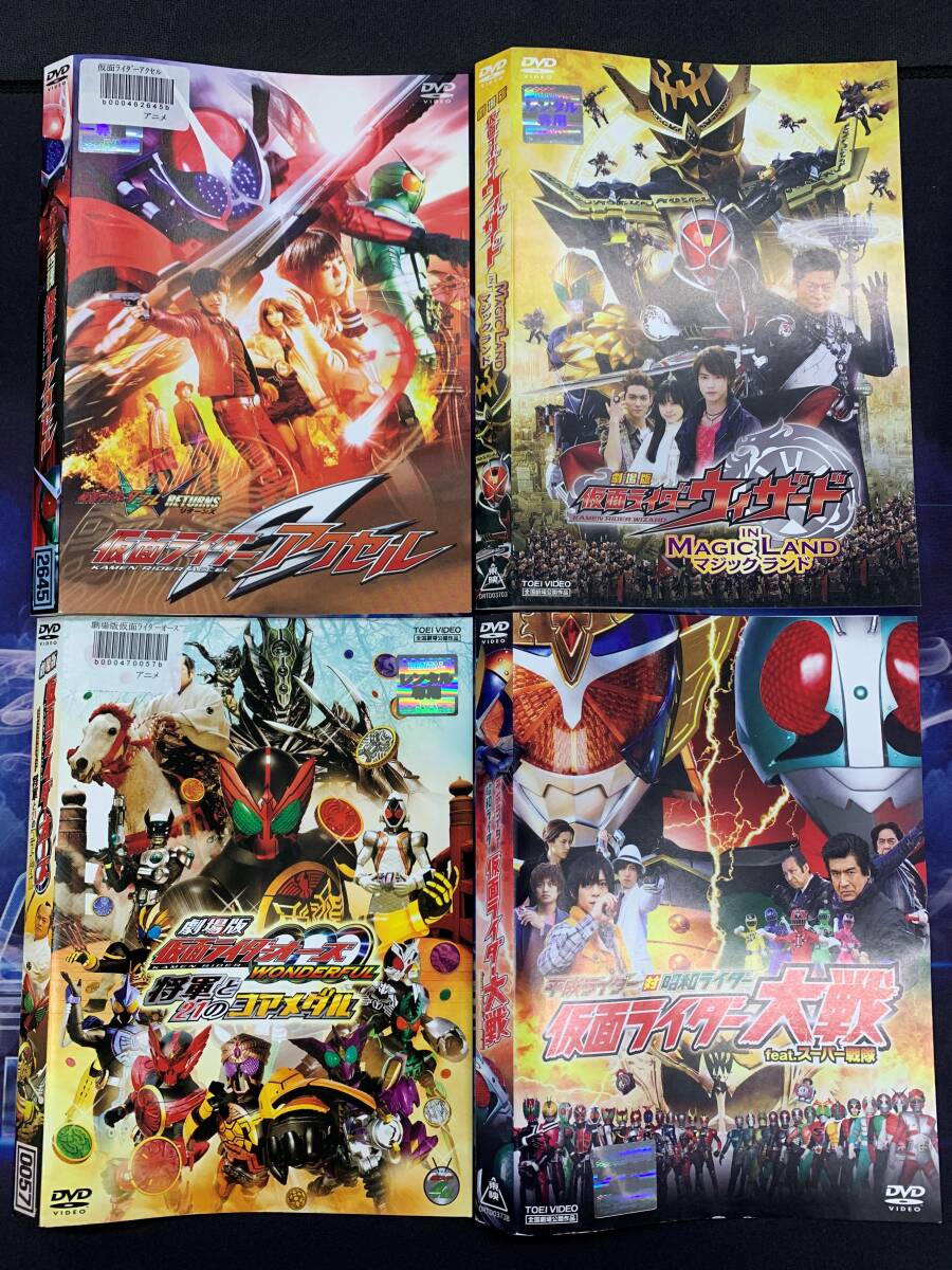 劇場版 仮面ライダー アクセル ウィザード オーズ 仮面ライダー大戦 全4枚 / 特撮 映画 レンタル DVD拍卖