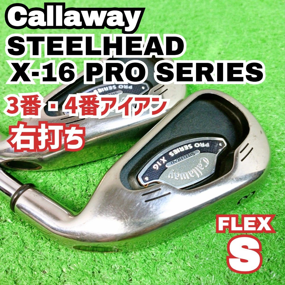 良品 キャロウェイ スチールヘッド X-16 プロシリーズ3番 4番 ロングアイアン 右打ち メンズ Y25011603拍卖