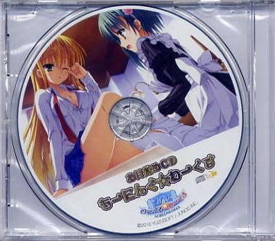 のーぶる☆わーくす/ゆずソフト 予約特典CD 開封済拍卖