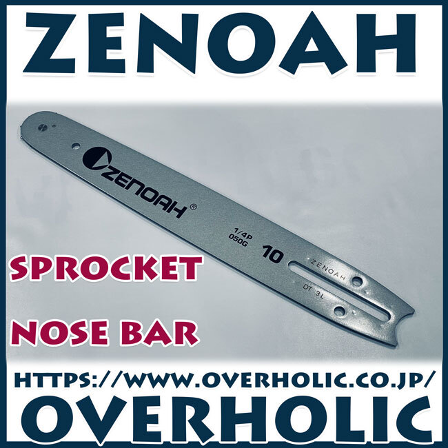 ゼノア純正スプロケットノーズバー10インチ/25cm/25AP拍卖