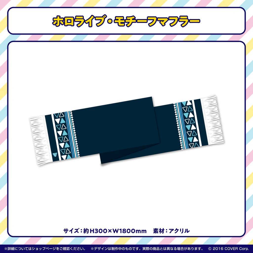 【在庫あり】コミックマーケット99 ホロライブ・モチーフマフラー【Comic Market 99 Merch hololive-themed Muffler C99 コミケ99 Vtuber】拍卖