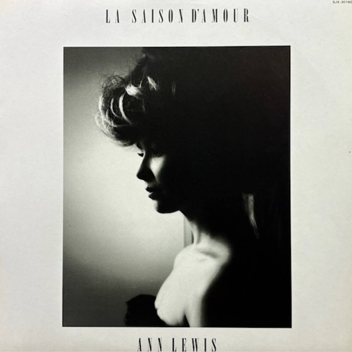 ★アン・ルイス - La Saison D'amour(★盤面極上品!)拍卖