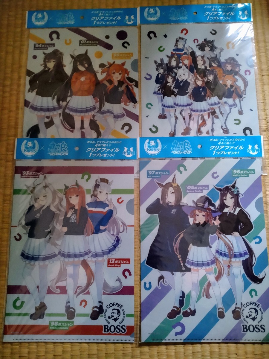 【4枚】ウマ娘 クリアファイル BOSS×ウマ娘 グッズ 非売品 未開封拍卖