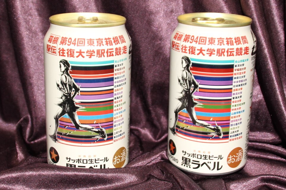 箱根駅伝 サッポロビール 黒ラベル 限定缶 第94回 未開封拍卖
